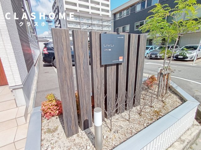 リブリ・東陽　　　刈谷市の賃貸はクラスホーム刈谷店のその他共用部分