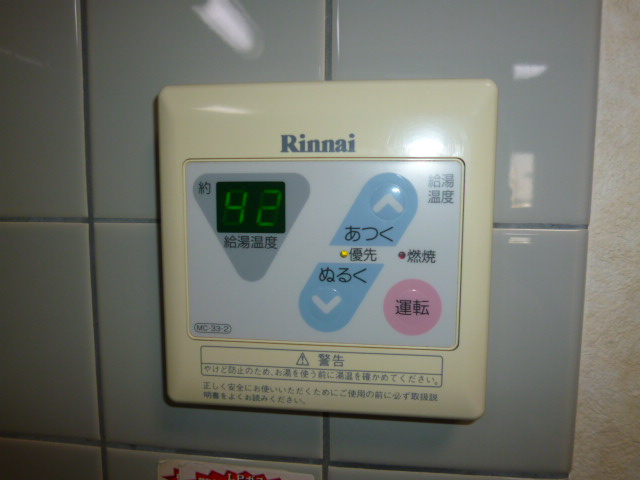 アプローズの設備|給湯リモコン