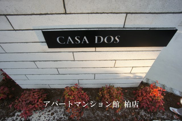 CASA　DOSのエントランス