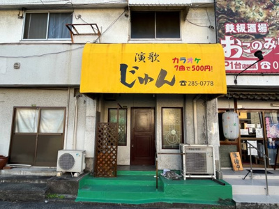 【外観】 | 田中貸家(住居付店舗)