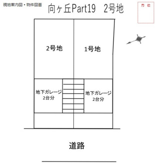 【土地図】 | 上野芝向ヶ丘