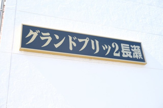 【周辺】