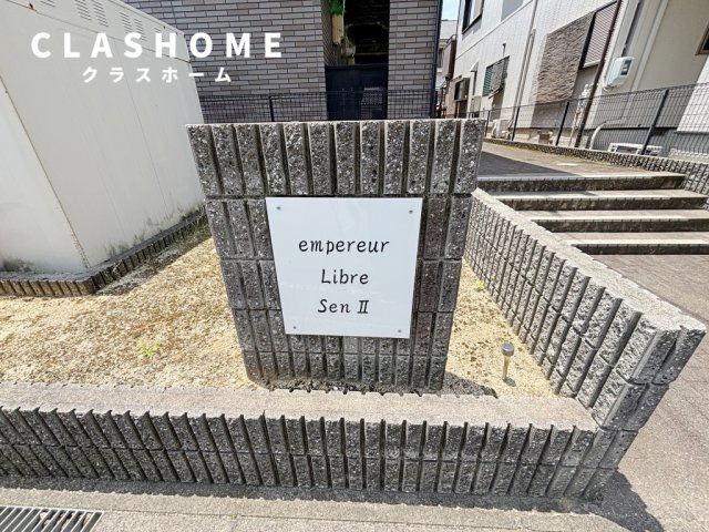 アンプルール リーブル SenⅡ　　刈谷市近郊の賃貸ならクラスホーム刈谷店のその他