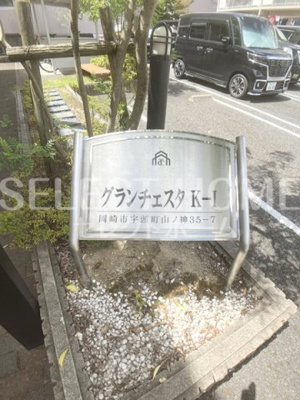 【エントランス】 | グランチェスタＫ－Ⅰ | 毎日通るエントランスはこのようになっています