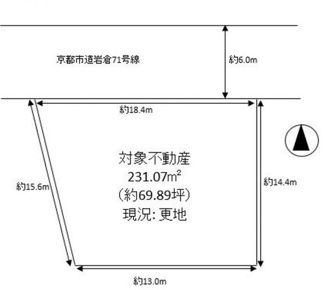 【土地図】 | 岩倉幡枝町　土地