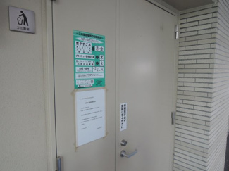 【その他共用部分】 | ゴミ置場です。