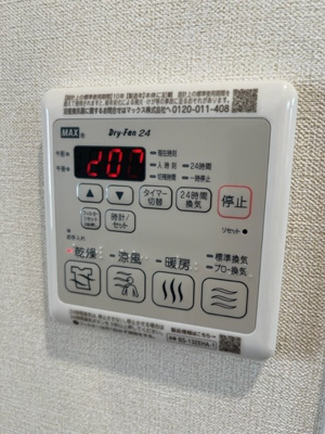 【設備】 | 栗の木ハウス