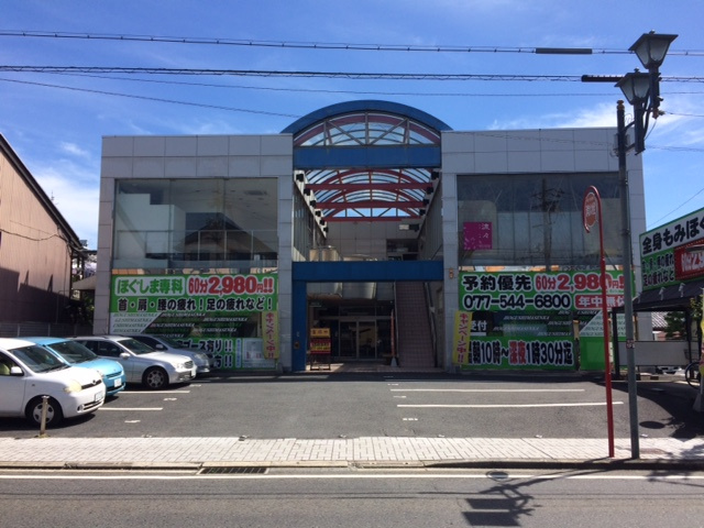 大津市瀬田２丁目の店舗一部