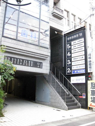 大津市京町３丁目の事務所の外観