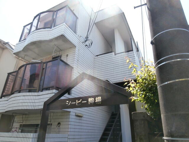 目黒区駒場1丁目のマンションの画像