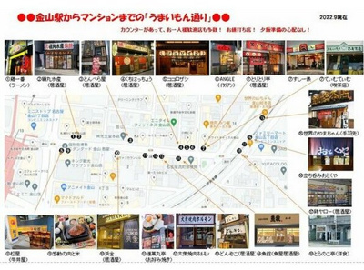 【周辺】 | グレース金山 | ★周辺環境