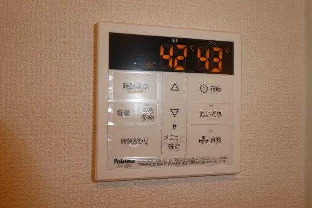 パーク倉敷の設備|給湯リモコン