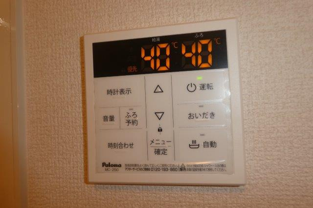 パーク倉敷の設備|給湯リモコン