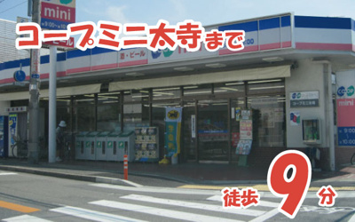 【周辺】 | 明石市上ノ丸3丁目 | コープミニ太寺まで約700ｍ