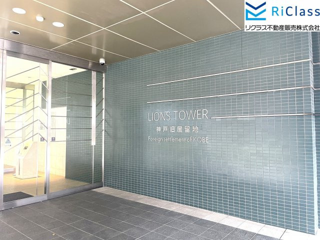 ライオンズタワー神戸・旧居留地のエントランス|ゆとりのあるエントランスです