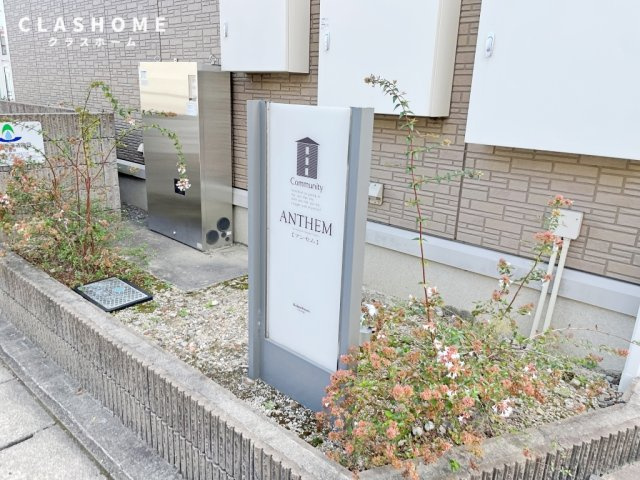 アンセム　　　刈谷市近郊の賃貸はクラスホーム刈谷店の外観パース