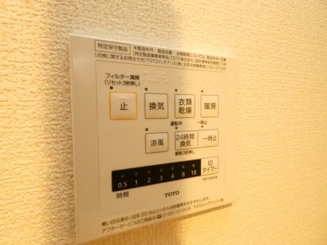 メゾン・ド・クルーの設備|メゾン・ド・クルー