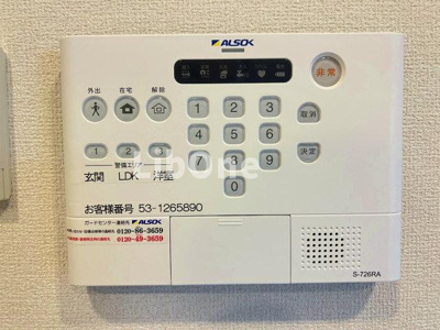 【セキュリティ】 | エクセリア西小岩