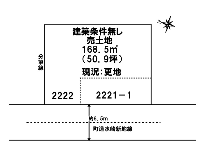 売土地　　北広島町今田
