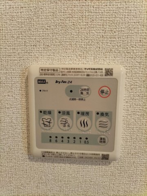 【設備】 | ベルソーレⅡ（家賃半額補助対象）