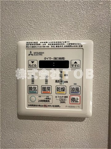 【設備】 | Garbo　HAMADAYAMA-ガルボ浜田山- | 浴室乾燥機リモコン