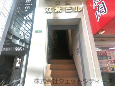 【エントランス】 | 天満双葉ビル