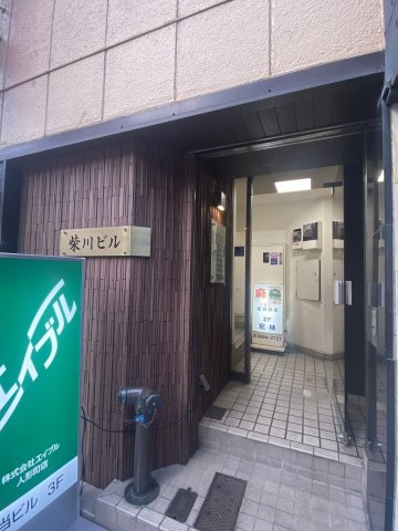 柴川ビルのエントランス
