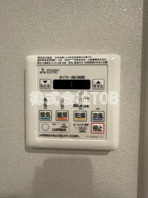 【設備】 | Garbo　HAMADAYAMA-ガルボ浜田山- | 浴室乾燥機リモコン