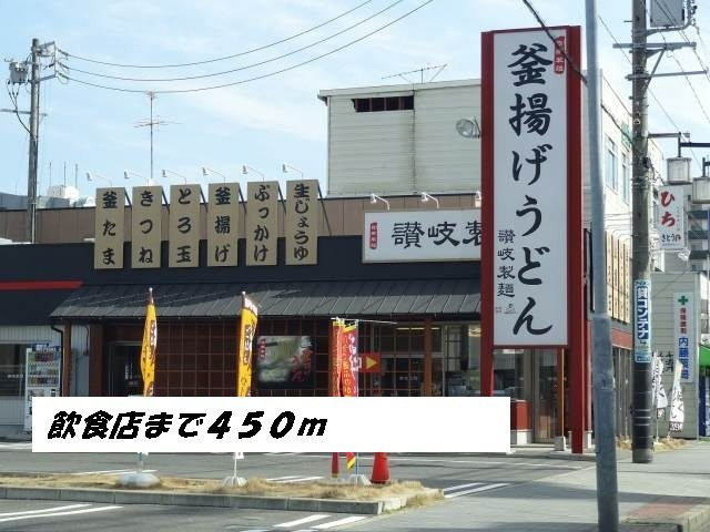 ティーズハウスの周辺|讃岐製麺まで450m
