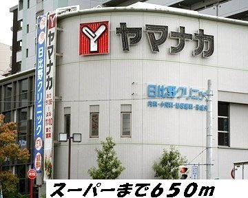 ティーズハウスの周辺|ヤマナカまで650m