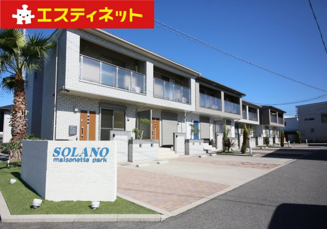 SOLANO　Hの外観