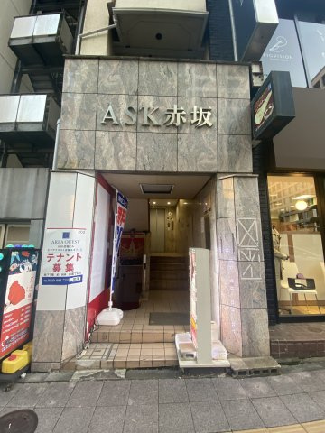 ASK赤坂のエントランス