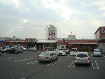 【周辺】 | サンモール | スーパーマーケットまで1,500ｍ