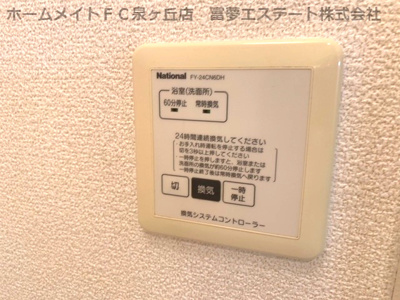 【設備】 | ヴェルドミールⅡ