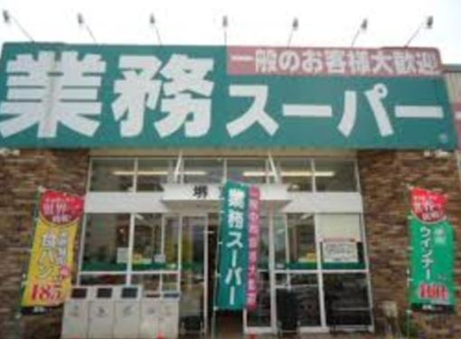 レーヴメゾン羽衣の周辺