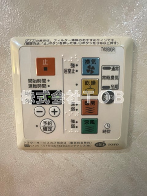 【設備】 | ソレイユ烏山 | 別号室参考写真です
