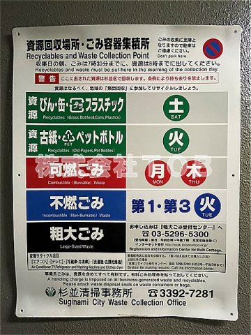 【その他】 | ルーブル上高井戸弐番館
