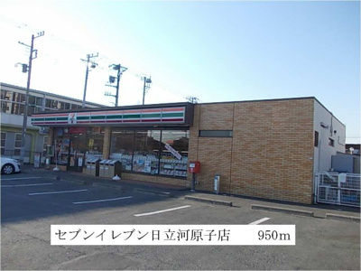 【周辺】 | カーサフィオーレⅡ | セブンイレブン日立河原子店まで950m