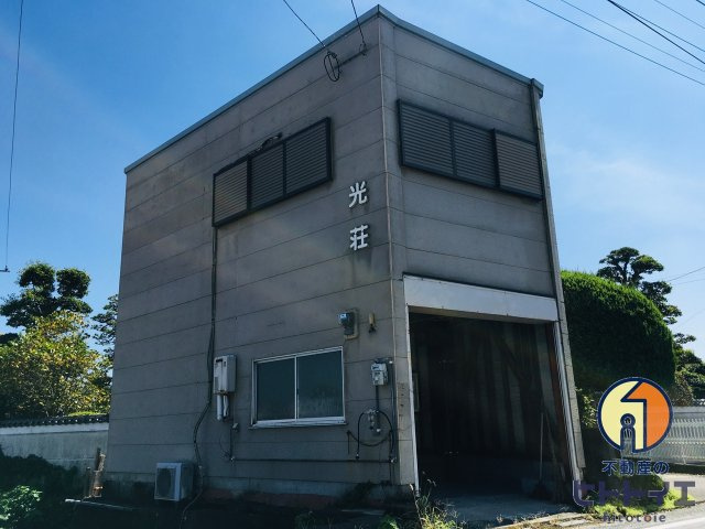 光荘の外観