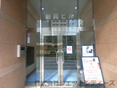 【エントランス】 | 第2新興ビル