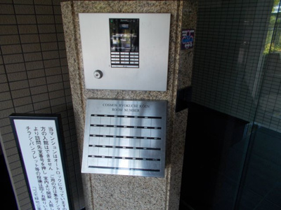 【その他共用部分】 | コスモ緑地公園