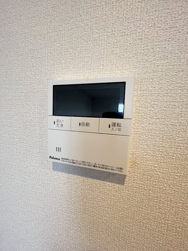 アンリエッタの設備|給湯器リモコン