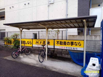 【その他共用部分】 | みつば