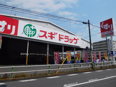 スギドラック板橋店　…まで750m
