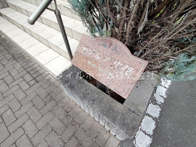【エントランス】 | ユトリロ忠興３