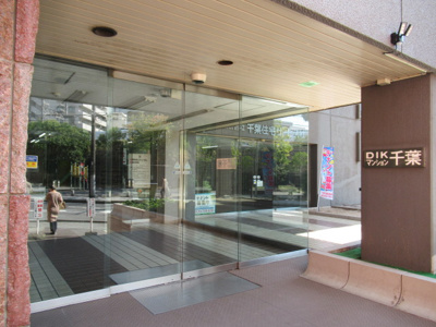 【エントランス】 | DIKマンション