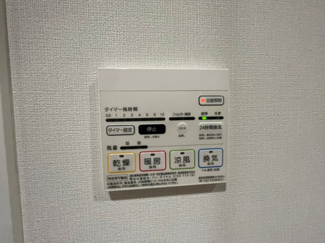 ル・ソレイユ｜名古屋市の賃貸ならMy賃貸の設備|ル・ソレイユ