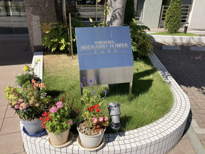 【エントランス】 | ヤマガタミッドランドタワーイースト