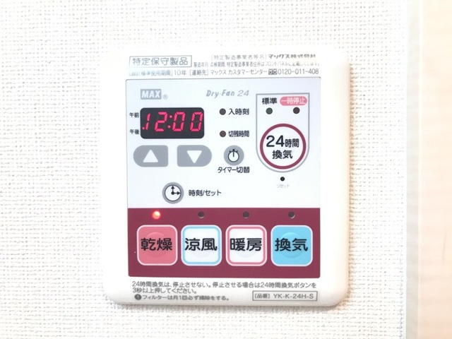 【設備】 | メゾンラメール