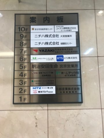 第２坂本ビル